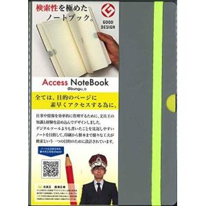 文具王が作った機能性を極めた検索ノート アクセスノートブック Access Notebook グレー｜idomustore