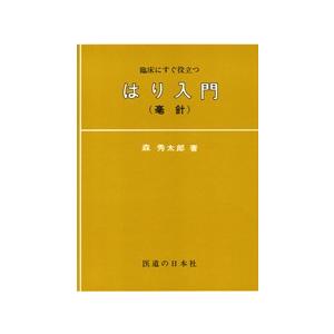 腹證奇覧 全 医道の日本社 腹證奇覧 全 : 医道の日本社ヤフー店 - 通販 - Yahoo!ショッピング
