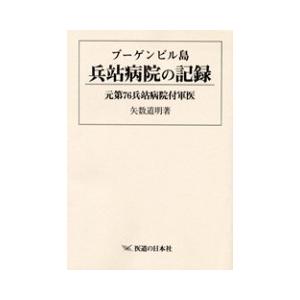 蔵珍要編 : 医道の日本社ヤフー店 - 通販 - Yahoo!ショッピング