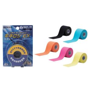 ニトリート キネロジEX カラータイプ ブラック 黒 ブリスターパック キネシオロジーテープ 巾5.0cm×長4m 6巻入 NKEX-BP50BK