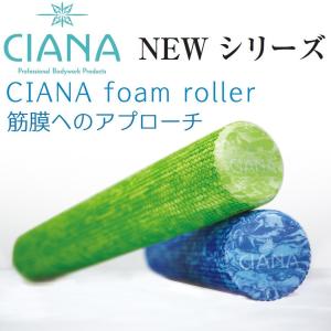 【ソフトタイプ　ブルー】ストレッチ ポール ヨガポール CIANA フォームローラー エクササイズ 体幹トレーニング 姿勢矯正  筋膜リリース リハビリトレーニング