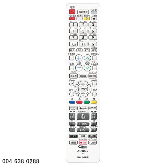 【在庫あり】純正品 0046380288 SHARP ブルーレイディスクレコーダー用リモコン【2B-...