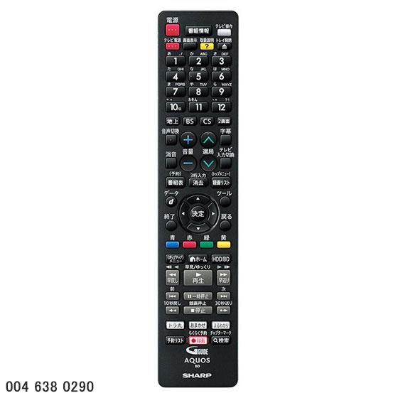 【在庫あり】純正品 0046380290 SHARP ブルーレイディスクレコーダー用リモコン【2B-...