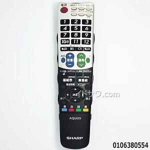 【在庫あり】【純正品】0106380554 (GB047WJSA) SHARP テレビ用リモコン ※0106380309/0106380306の代替品 シャープ 新品｜idosawa