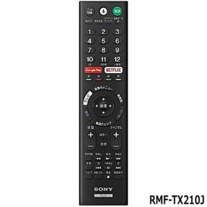 【在庫あり】【純正品】RMF-TX210J(149330811) ソニー テレビ用本体付属リモコン【...