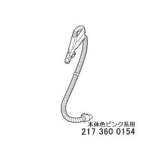 【純正品】2173600154 SHARP ホース 掃除機用【EC-AS500-P/EC-AS510...