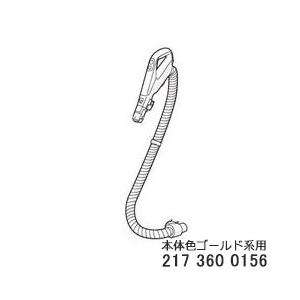 【純正品】2173600156 SHARP ホース 掃除機用【EC-AS700-N(本体色：ゴールド...