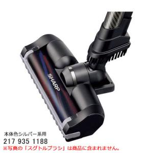 2025年4月】シャープ 掃除機 ブラシ(SHARP)(純正/社外:純正 2025年4月】シャープ 掃除機 ブラシ(SHARP)(純正/社外:純正