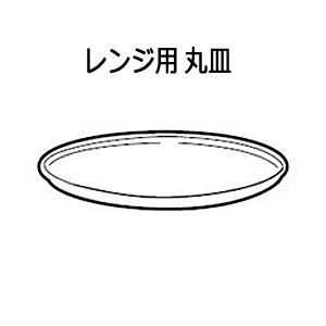 【在庫あり】3502930163 丸皿 (セラミックトレイ) SHARP 電子レンジ・オーブンレンジ...