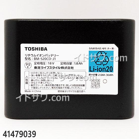 【在庫あり】純正品 41479039 東芝 リチウムイオンバッテリー 掃除機用【VC-CL1500/...