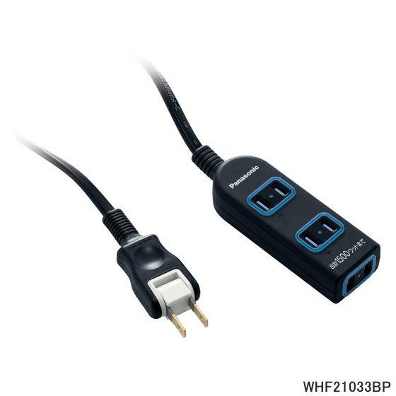 WHF21033BP Panasonic ザ・タップＦ ジャストフィット 3コ口 30cm(ブラック...