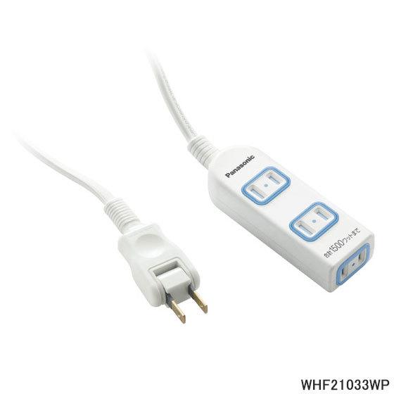 WHF21033WP Panasonic ザ・タップＦ ジャストフィット 3コ口 30cm(ホワイト...
