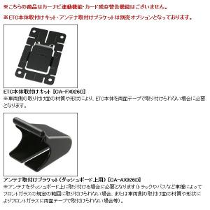 【Web申請必須】セットアップ込み ETC車載...の詳細画像4