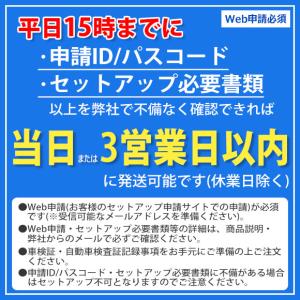 【Web申請必須】セットアップ込み ETC2....の詳細画像2