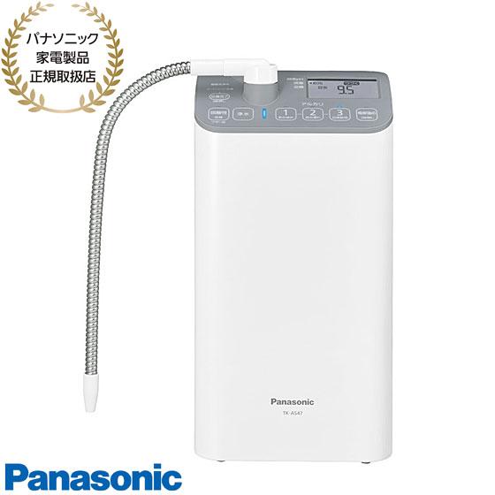 【在庫あり】TK-AS47-H パナソニック アルカリイオン整水器 据置型 (ライトグレー) キッチ...
