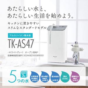 【在庫あり】TK-AS47-H Panason...の詳細画像2