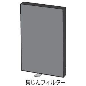 【純正品】F-ZXUP60 Panasonic 集じんフィルター 空気清浄機用【F-PXU60/F-PXV60/F-PXW60用】交換フィルター パナソニック 新品｜idosawa