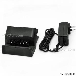 【在庫あり】DY-BC50-K モニター用充電台 Panasonic プライベートビエラ用 メーカー純正品 ACアダプター付属 DY-BC30-Kの後継品 新品｜イドサワヤフーショップ