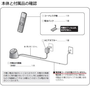 【在庫あり】VE-GDS18DL-T Pana...の詳細画像1
