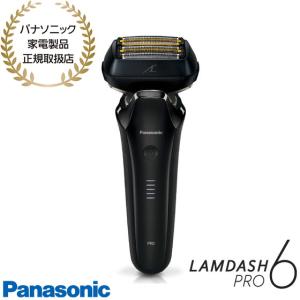 【在庫あり】ES-LS5C-K Panasonic ラムダッシュPRO 6枚刃 充電式 お風呂剃り メンズシェーバー (クラフトブラック) パナソニック 新品｜idosawa