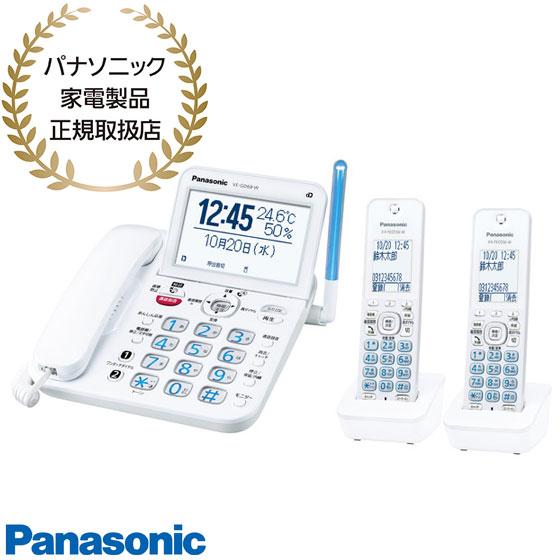 【在庫あり】VE-GD69DW-W パナソニック コードレス電話機 子機2台付き (ホワイト) 迷惑...