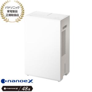 Panasonic 【在庫あり】F-YHX200B-W 衣類乾燥除湿機 ナノイーX Panasonic 【在庫あり】F-YHX200B-W 衣類乾燥除湿機 ナノイーX