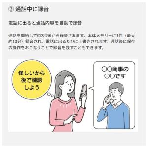 【在庫あり】VE-GE19DL-W パナソニッ...の詳細画像3
