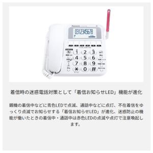 【在庫あり】VE-GE19DL-W パナソニッ...の詳細画像5