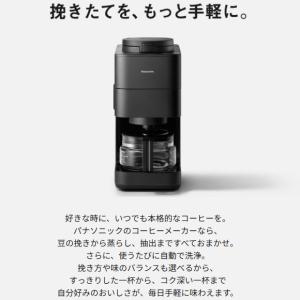 【在庫あり】NC-A58-K Panasoni...の詳細画像4