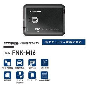 【Web申請必須】セットアップ込み ETC車載...の詳細画像4