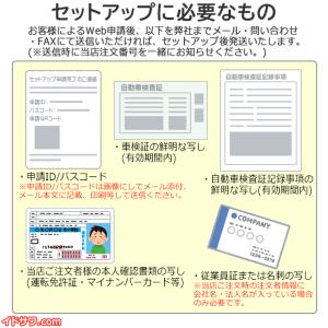 【Web申請必須】セットアップ込み ETC車載...の詳細画像1