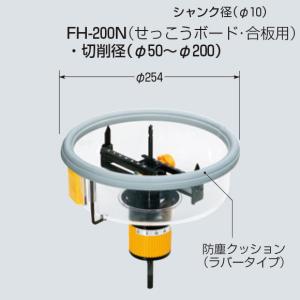 【在庫あり】FH-200N 未来工業 フリーホ...の詳細画像2