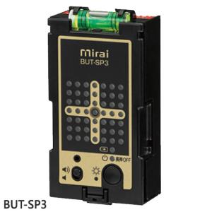 【在庫あり】BUT-SP3 未来工業 マグネットアッター (高感度・充電・3点印タイプ) ミライの磁石探知機 充電式 ホルソーの穴あけポイント探知に！ MIRAI 新品