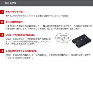 【Web申請必須】セットアップ込み ETC車載...の詳細画像5