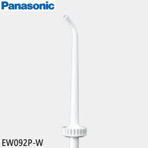 【在庫あり】【純正品】EW092P-W Panasonic ジェットウォッシャー用替ノズル(白)(1本入)【EW-DJ64-W他用】National ナショナル パナソニック 新品｜idosawa