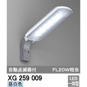 【在庫あり】XG259009 オーデリック LED防犯灯 昼白色 自動点滅器付 FL20W相当 防雨型 ODELIC 新品