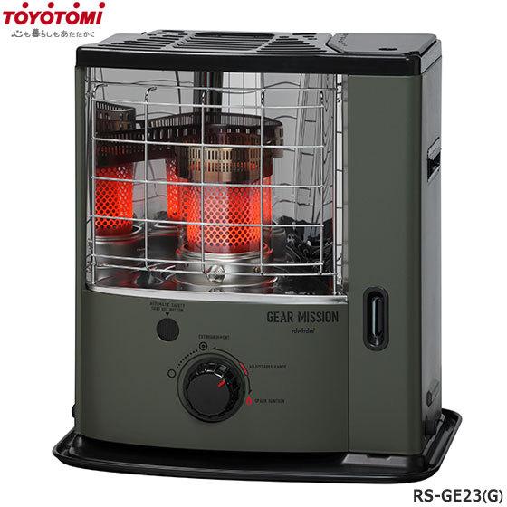 【在庫あり】RS-GE23(G) トヨトミ 反射形石油ストーブ 灯油ストーブ GEAR MISSIO...