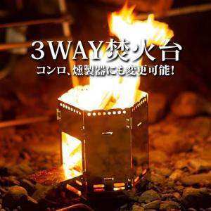 アイアンクラフト ITADAKI mini イタダキ ミニ キャンプ 焚き火台 ギア 
