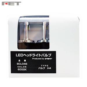 BCL046 H4用 ハイロー切替 12V車用 FET LED ヘッドライト コンバージョンキット 6000K LEDバルブ×2個 CATZ キャズ 国産品の商品画像