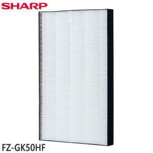 SHARP（シャープ） 【在庫あり】純正品 FZ-AX70HF SHARP 集じん