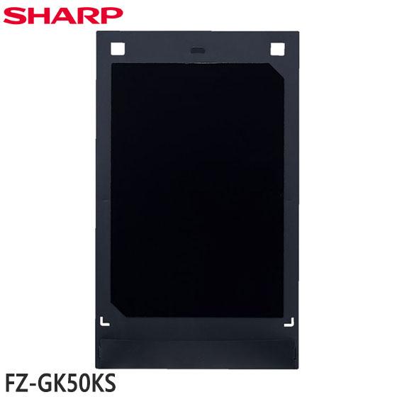 【純正品】FZ-GK50KS SHARP 蚊取りシート(1枚) 空気清浄機用【FU-GK50/FU-...