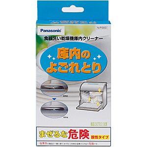 【在庫あり】N-P300 食器洗い乾燥機専用庫内クリーナー (150g×2袋入) 庫内のよごれとり ...