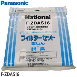 【純正品】 シャープ 集じん・脱臭一体型フィルター FZ-14EXSF シャープ FZ-14EXSF 空気清浄機用交換用集じん・脱臭一体型