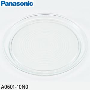 【在庫あり】A0601-10N0 丸皿 (ターンテーブル) Panasonic 電子レンジ・オーブンレンジ用 2役皿 メーカー純正 パナソニック National 新品｜idosawa