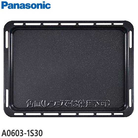 A0603-1S30 角皿 Panasonic オーブンレンジ用 (NE-BS1000/NE-BS1...