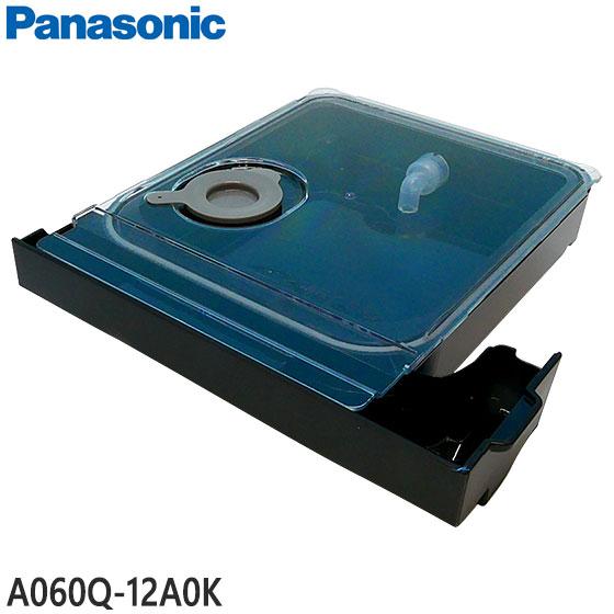 【純正品】A060Q-12A0K Panasonic 給水タンク(ブラック用) レンジ用【NE-BS...