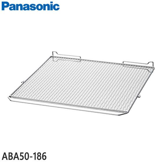 ABA50-186 焼き網 Panasonic ロティサリーグリル＆スモーク用 (NB-RDX100...