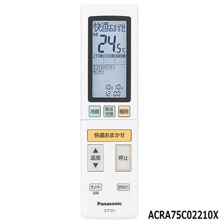 【純正品】ACRA75C02210X Panasonic エアコン用純正リモコン【CS-XS227C...