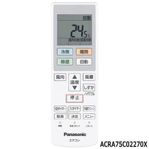 【純正品】ACRA75C02270X Panasonic エアコン用純正リモコン【CS-F227C/CS-F227CZ/CS-F257C/CS-F257CZ他用】パナソニック National 新品｜idosawa