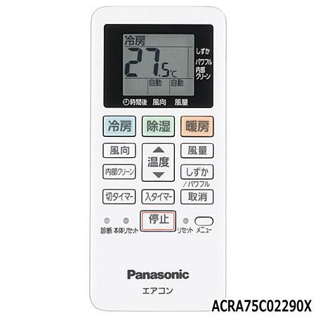 【純正品】ACRA75C02290X Panasonic エアコン用純正リモコン【CS-227CF/...